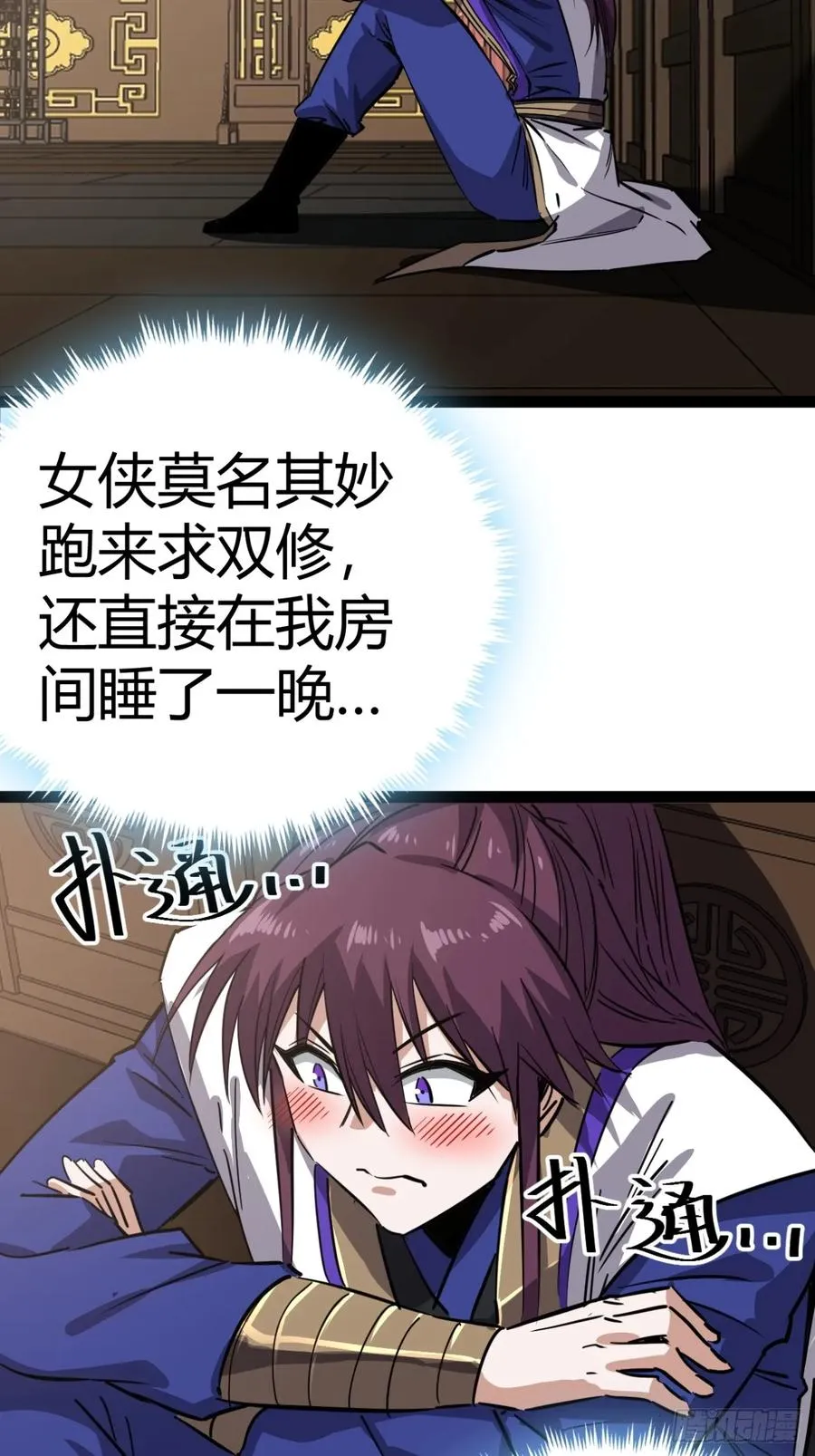 45话 事后59