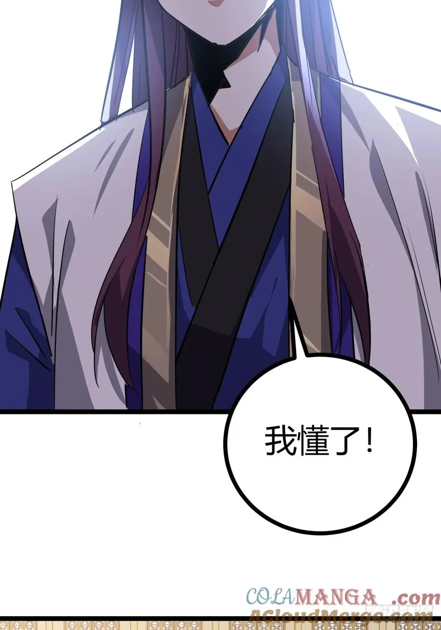 50话 爆了个球45