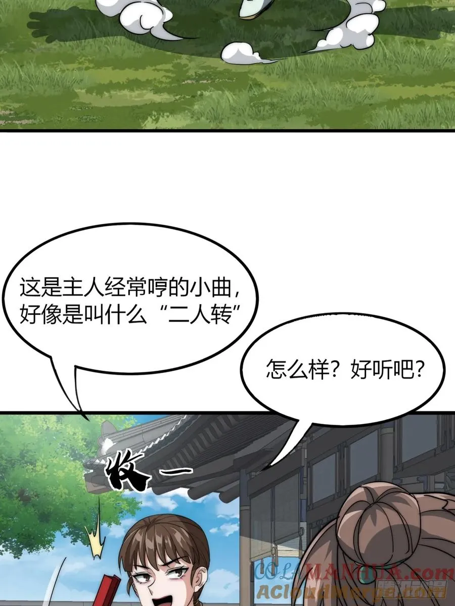 13话 主人的世界33