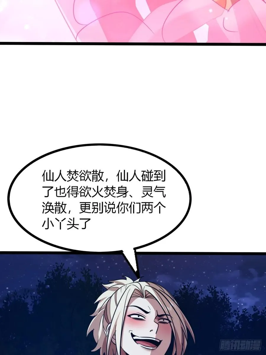 57话 教你做人46