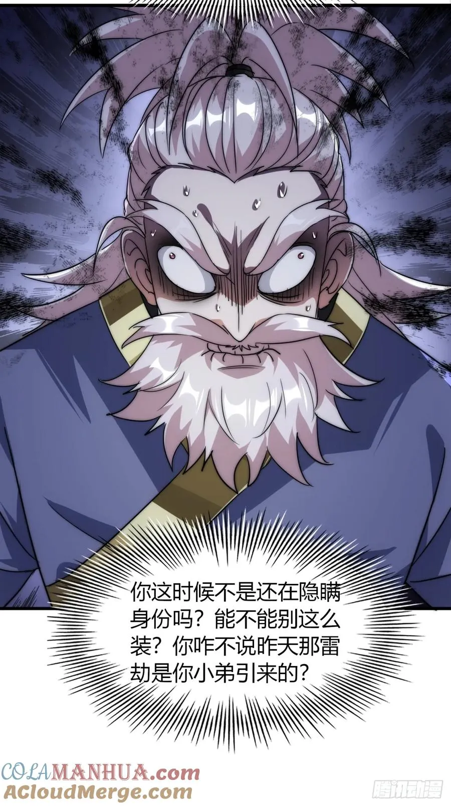 7话 毒杀大反派36