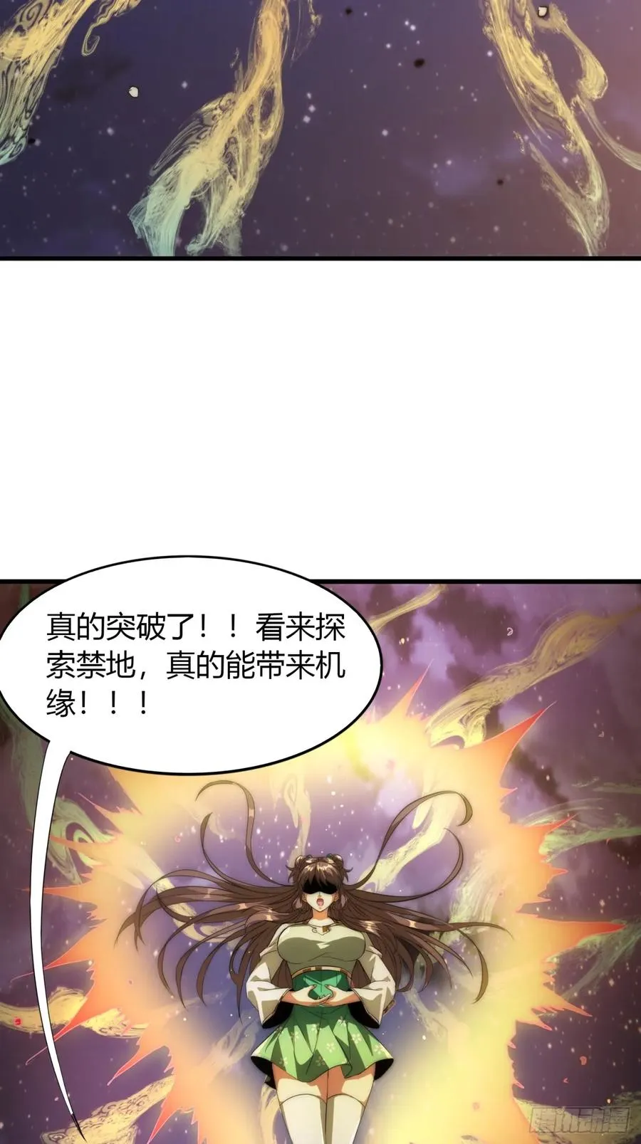 2话 意外突破29