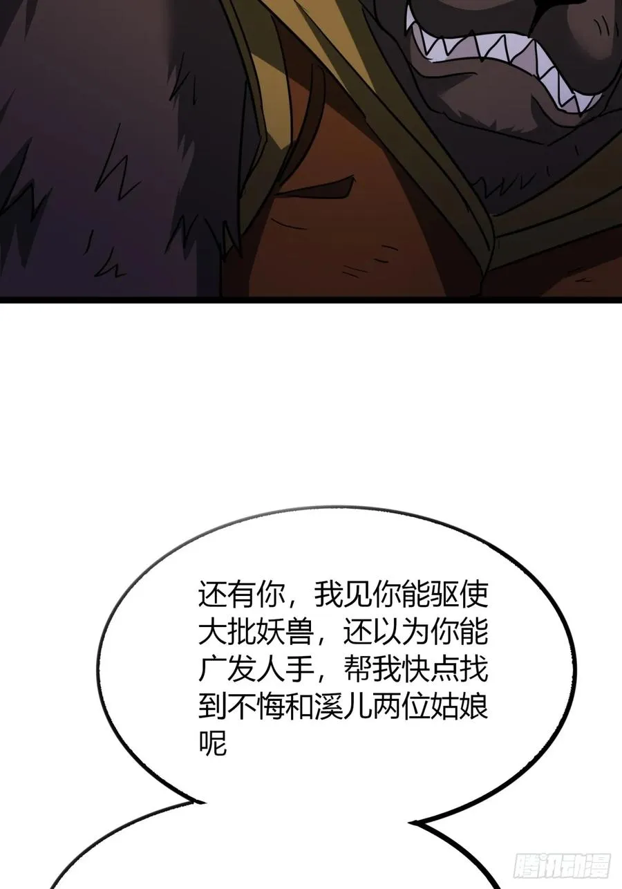 57话 教你做人55