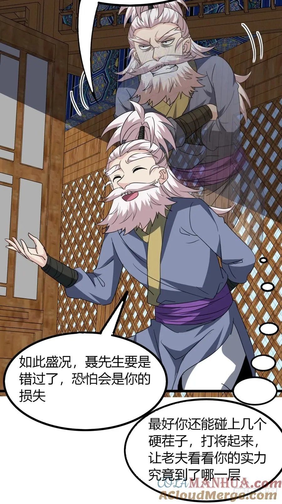 21话 这球竟然是宝物？!48