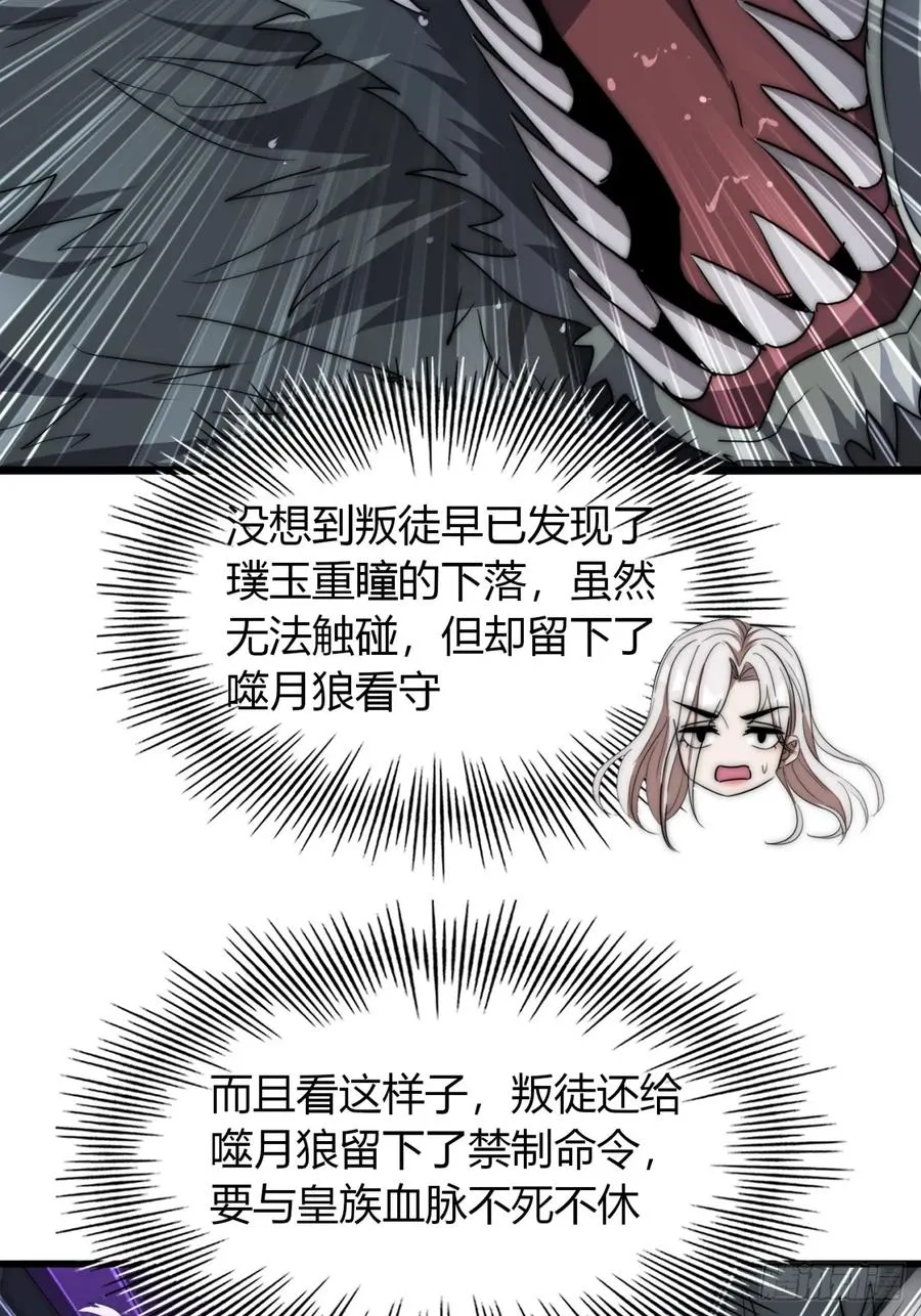 15话 仙女与妖兽43