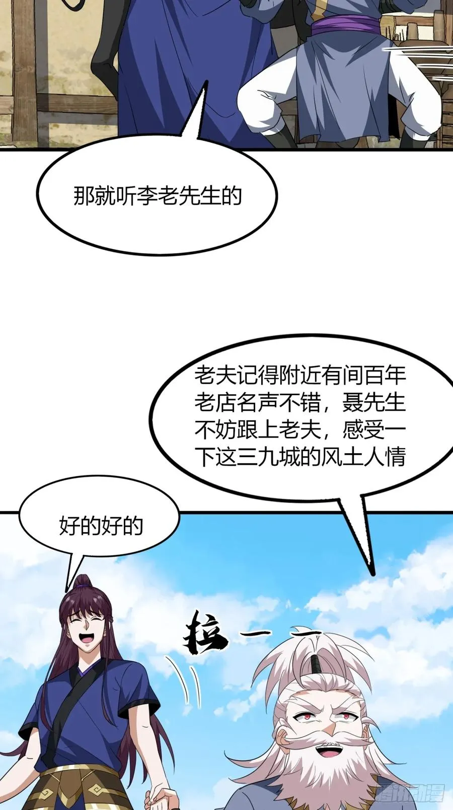 20话 刚进城就碰到找茬的22