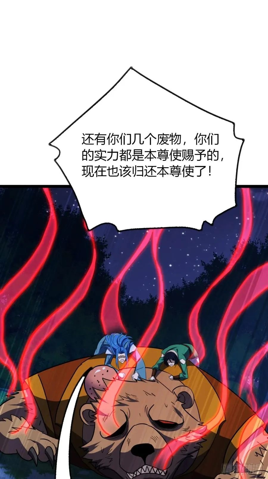 58话 变得好大50