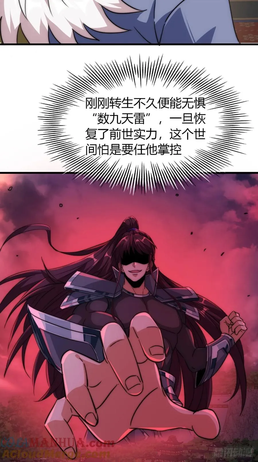 7话 毒杀大反派39