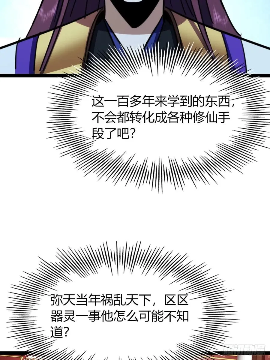 47话 做得好，下次别做35