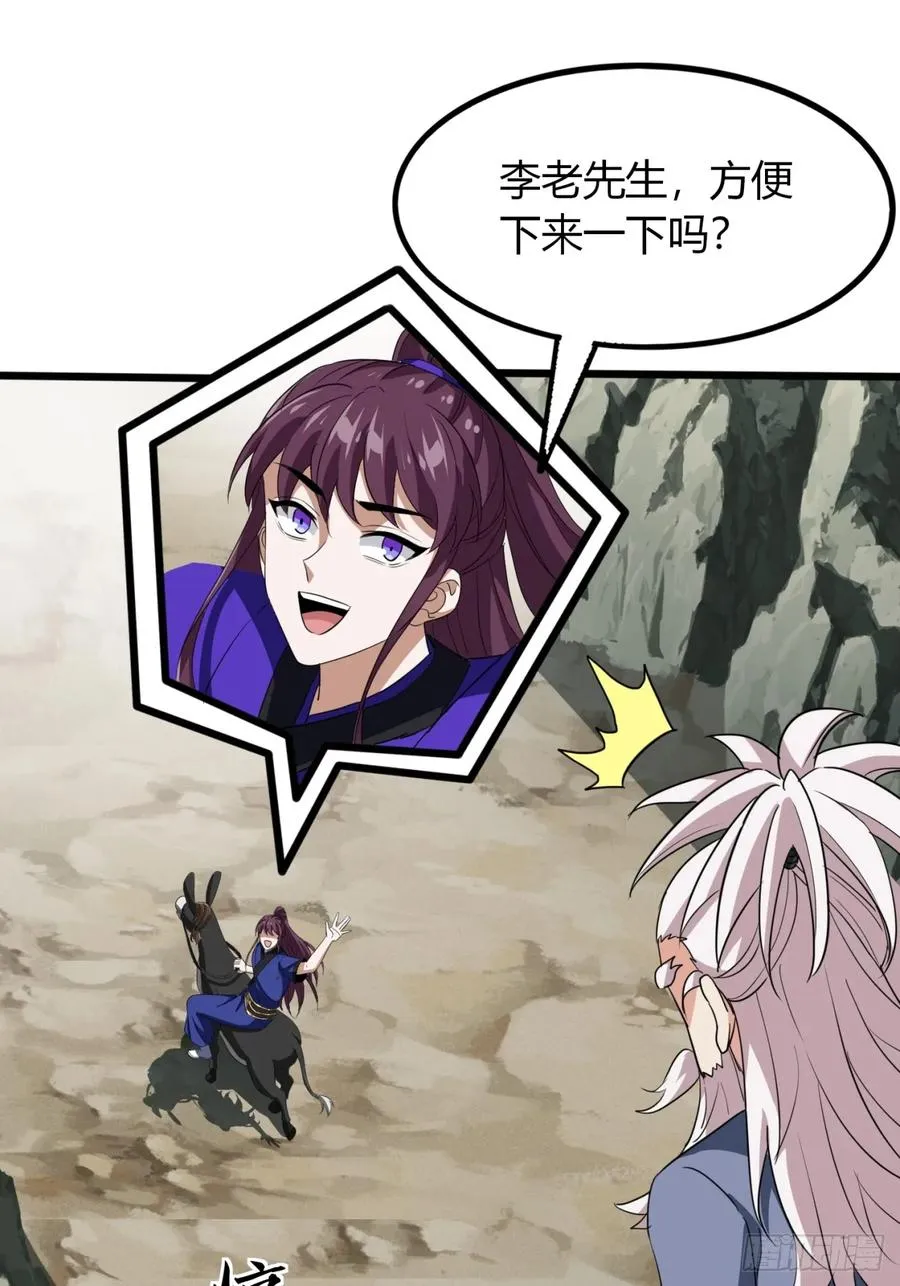 19话 修仙世界第一站46