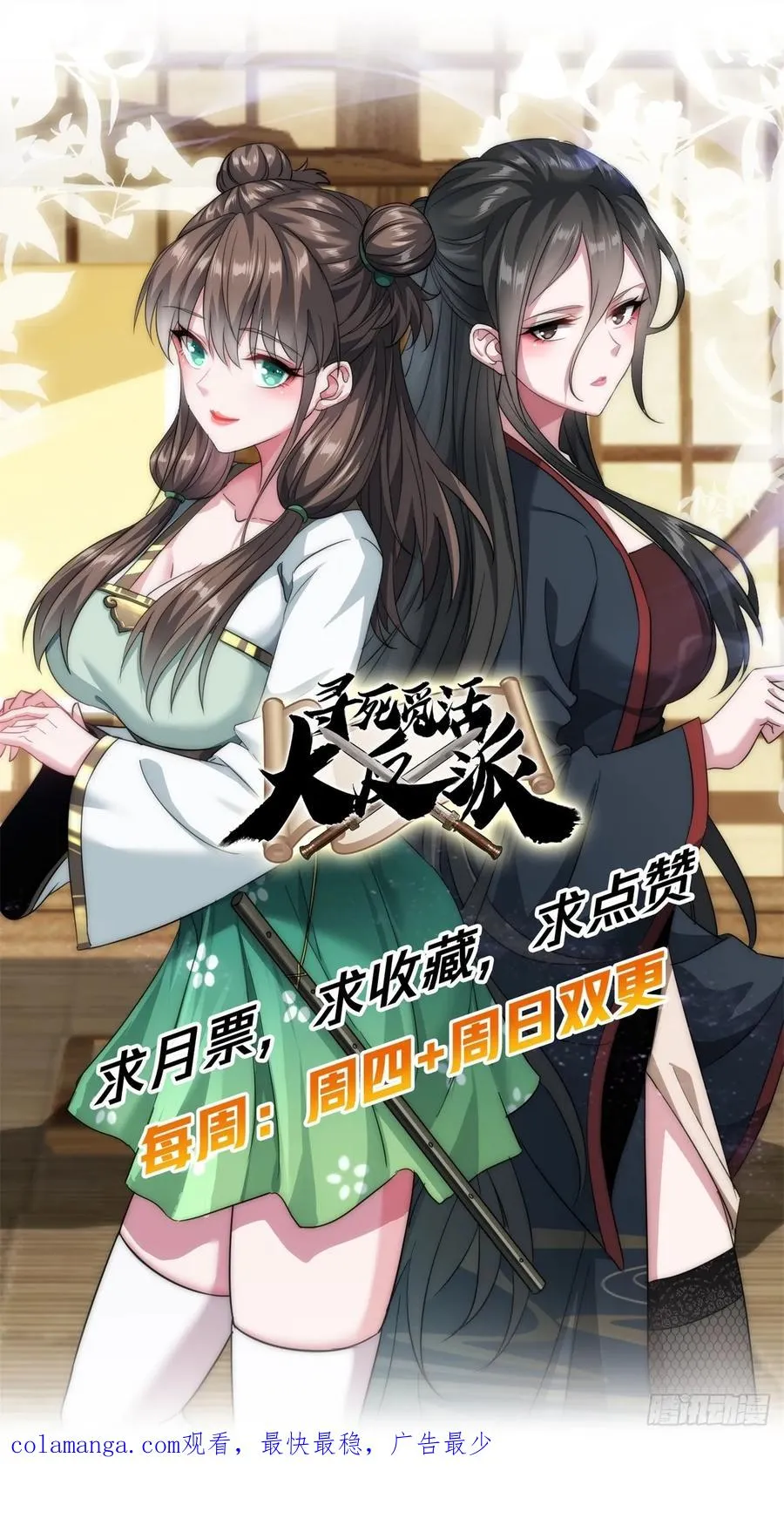 11话 陪她练剑53