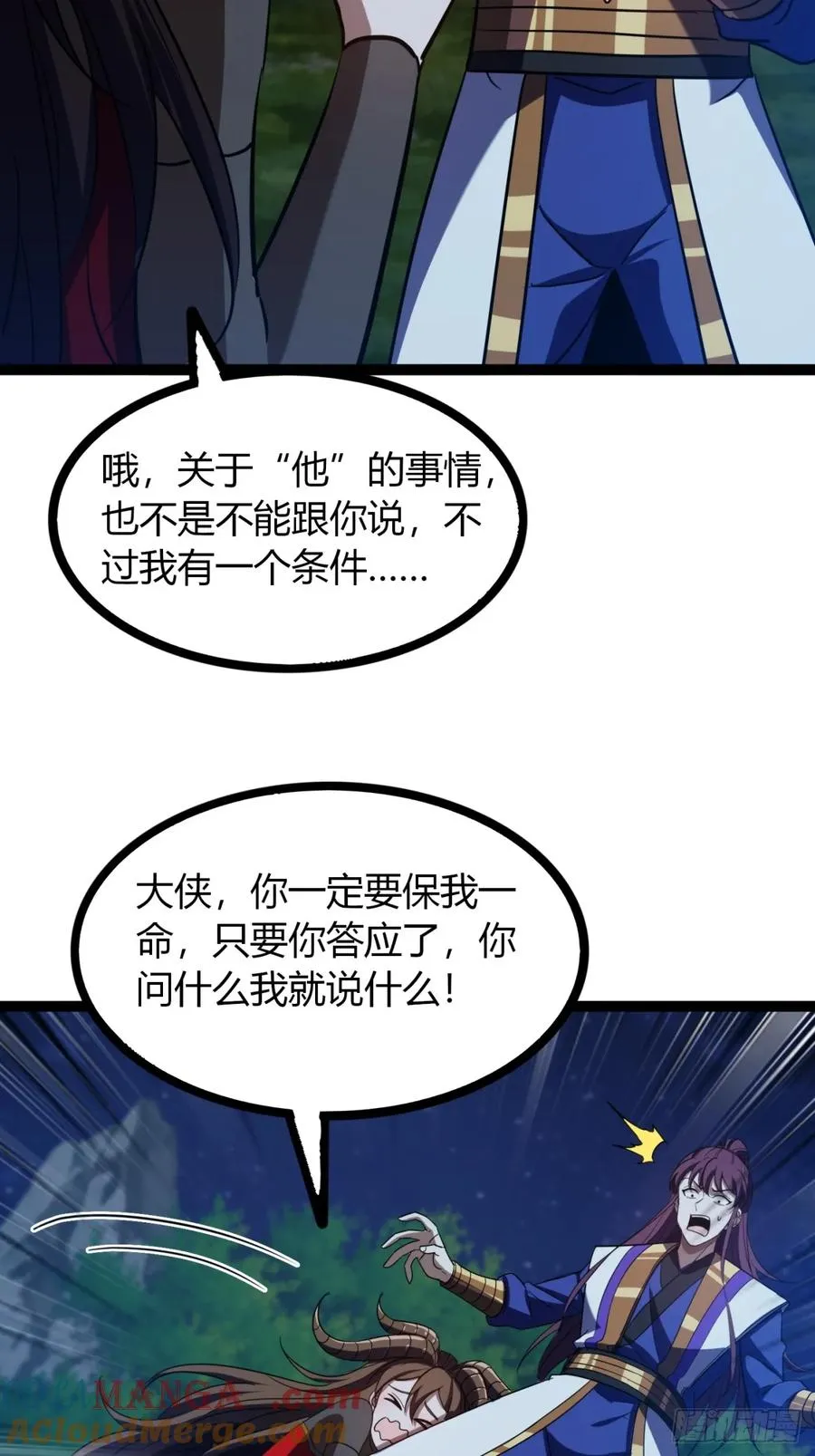 75话 事不宜迟4