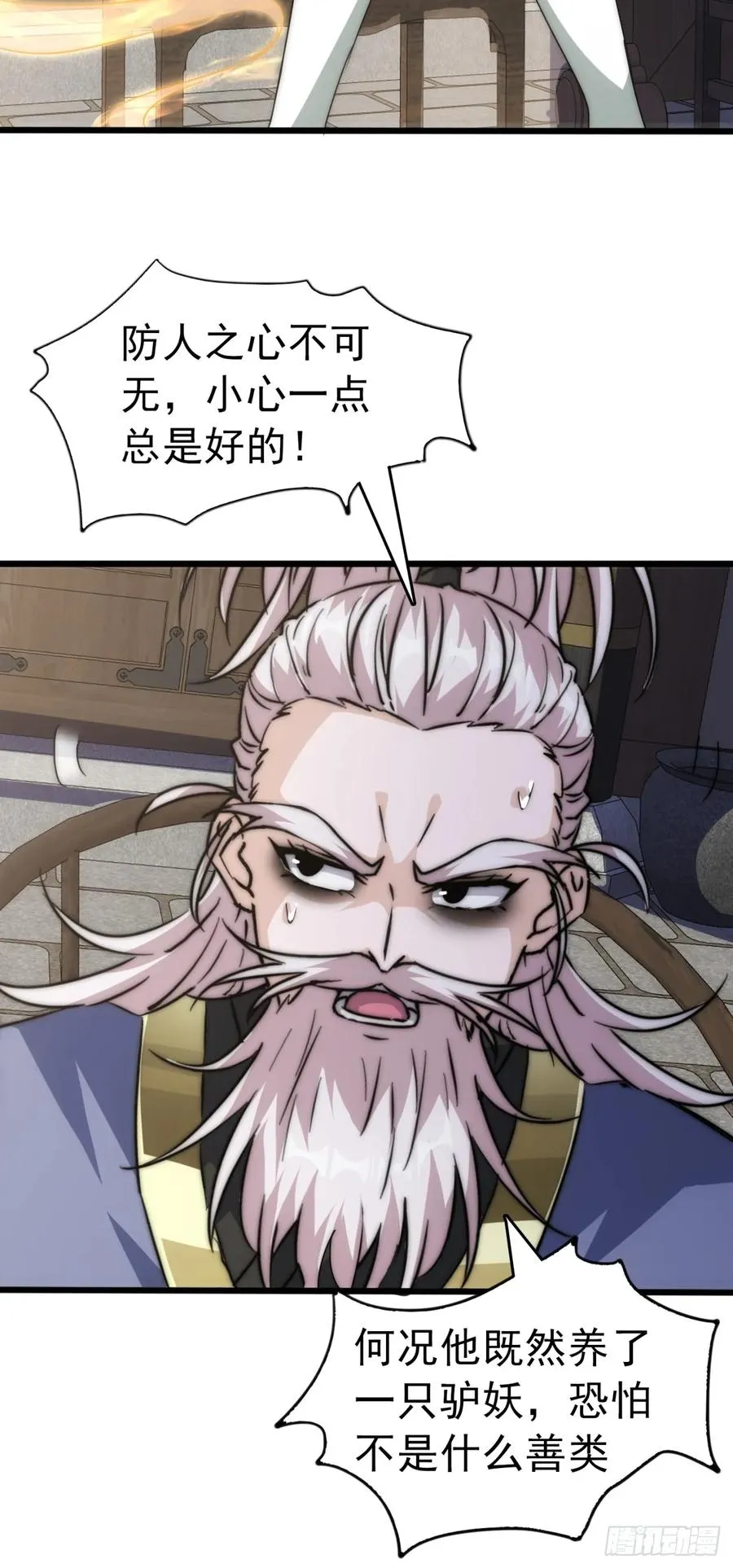 3话 最后的宴席35
