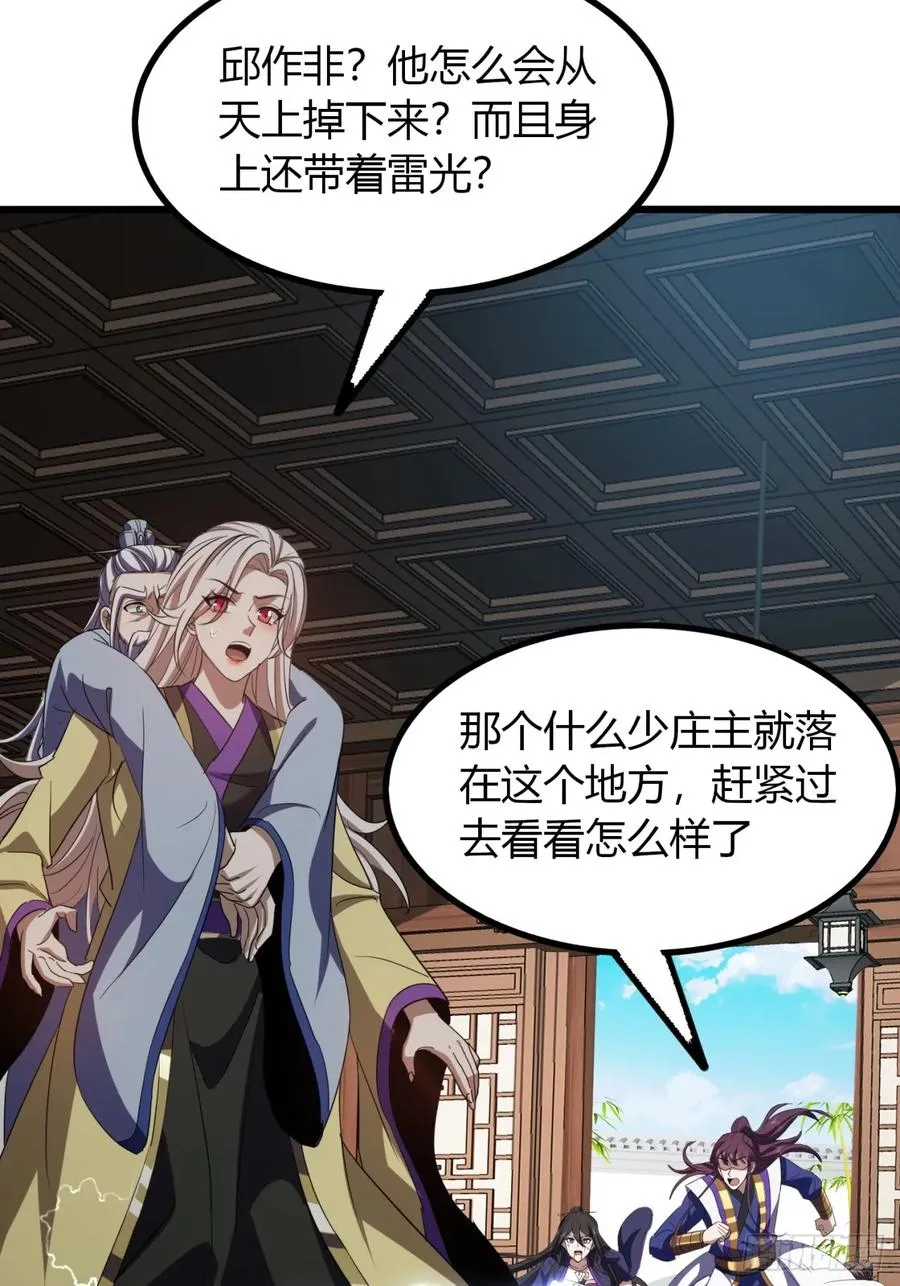 35话 一花高手16