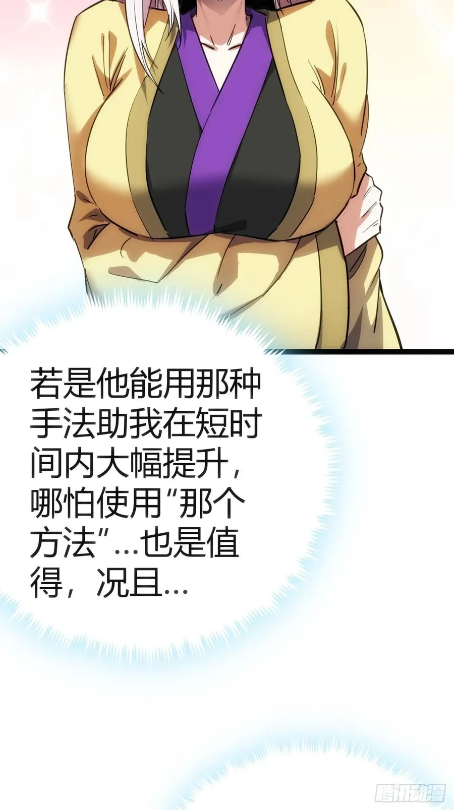 43话 给你治疗38