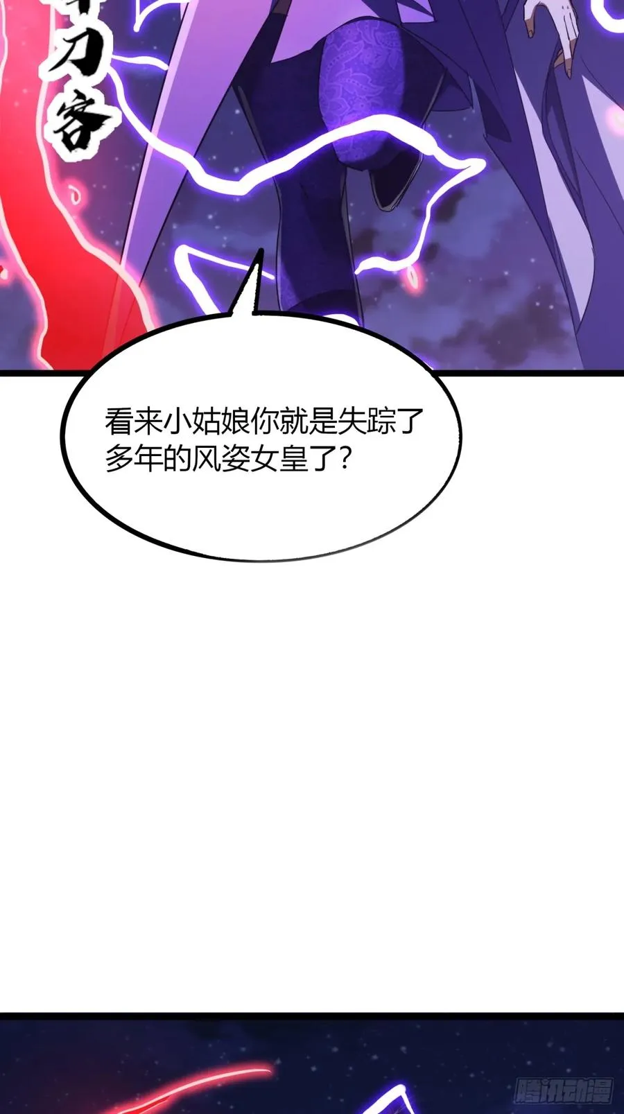 57话 教你做人73