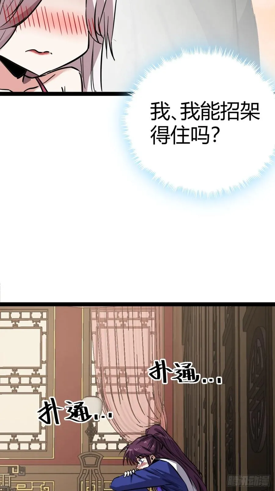 45话 事后58