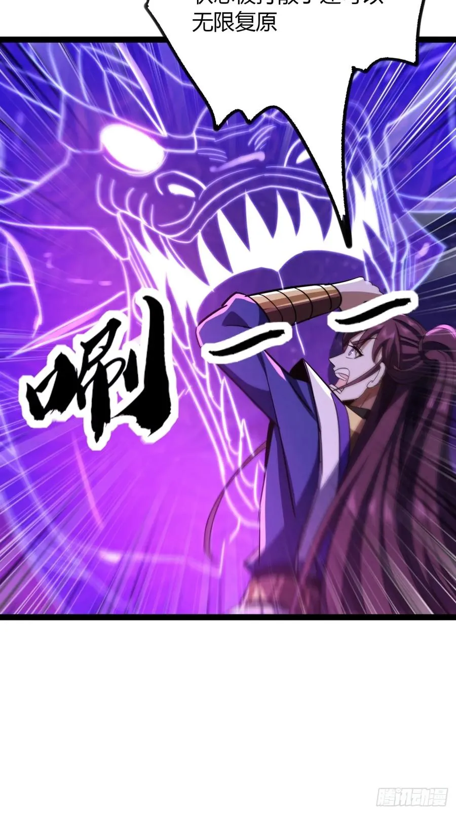 69话 幼兽状态8