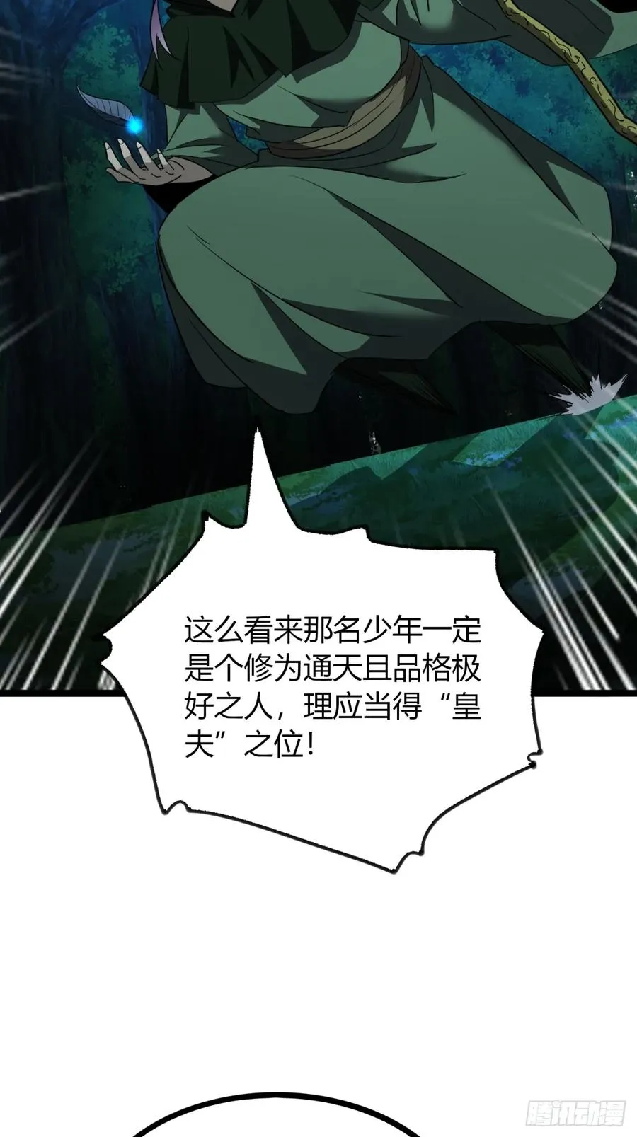 57话 教你做人65