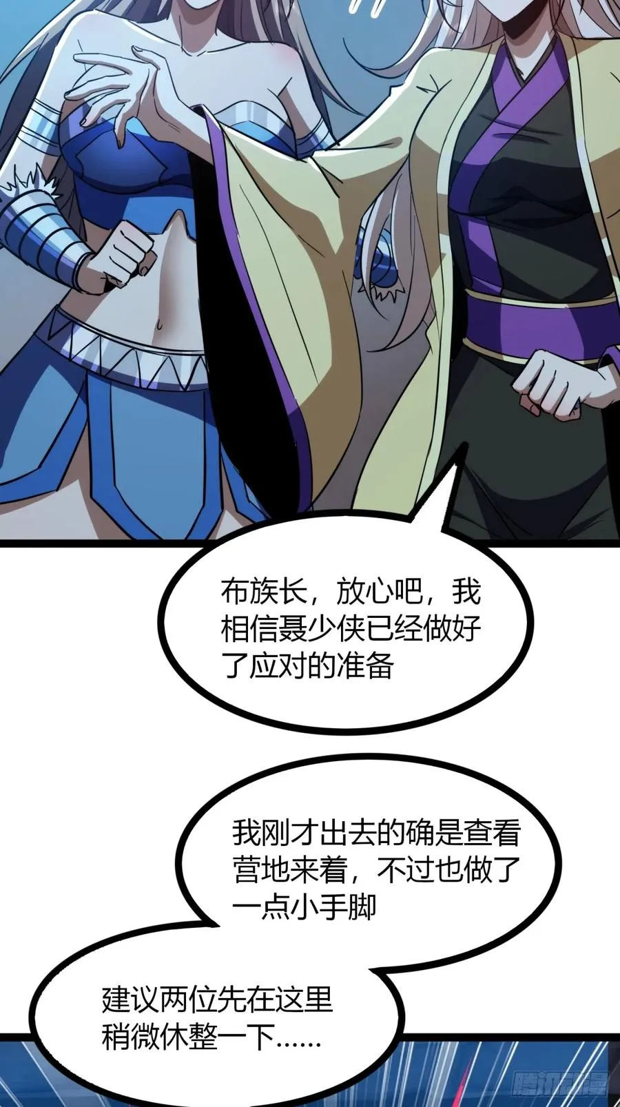 72话 皇夫相助37
