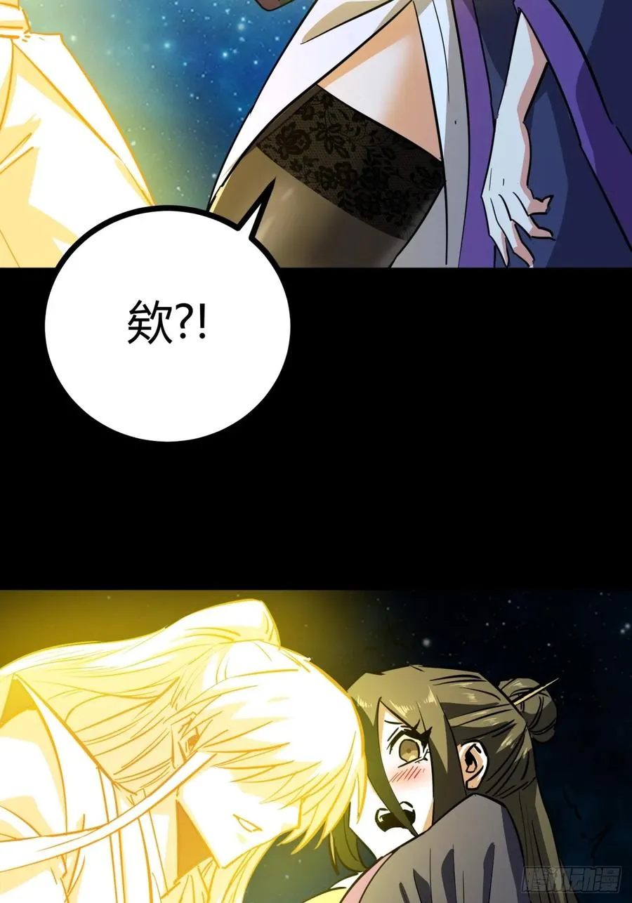 50话 爆了个球2