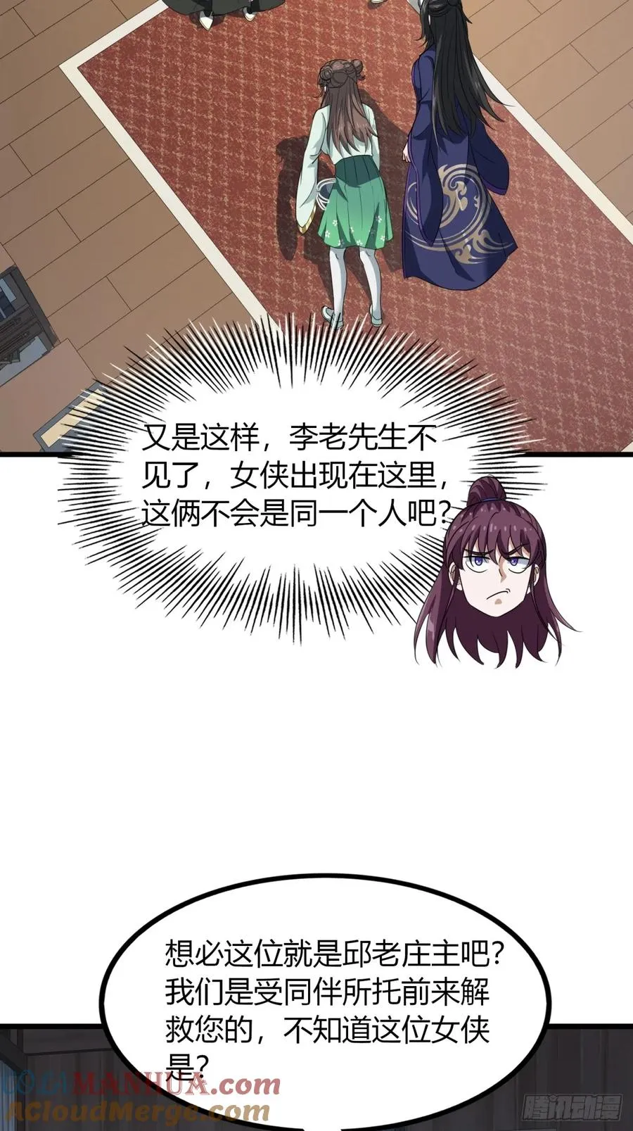 35话 一花高手24