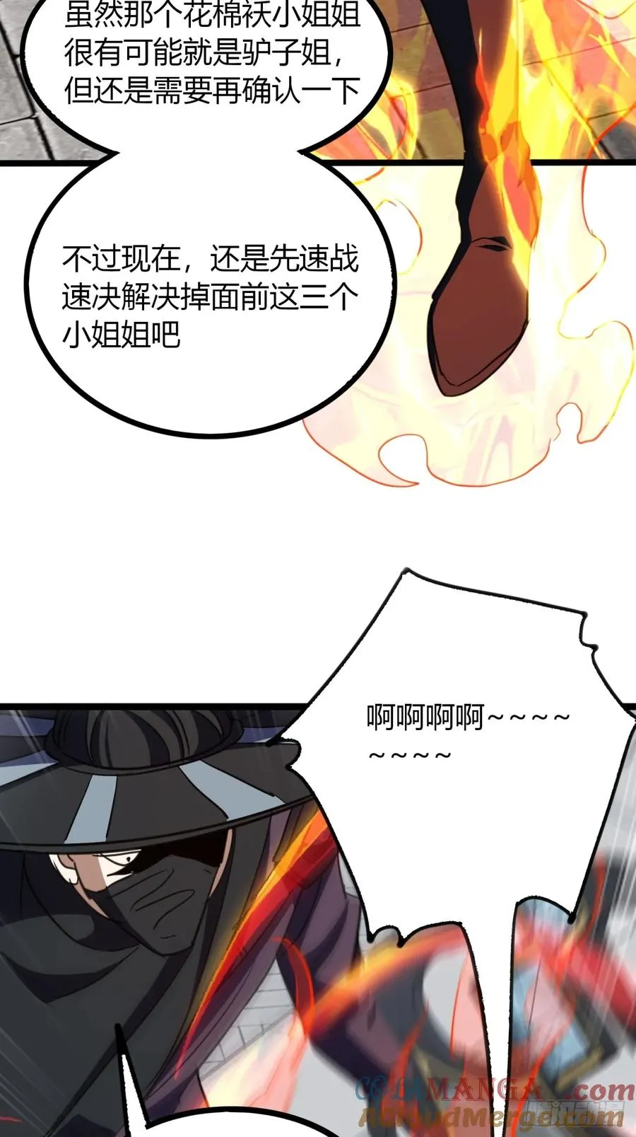 52话 流进我体内的灵气54