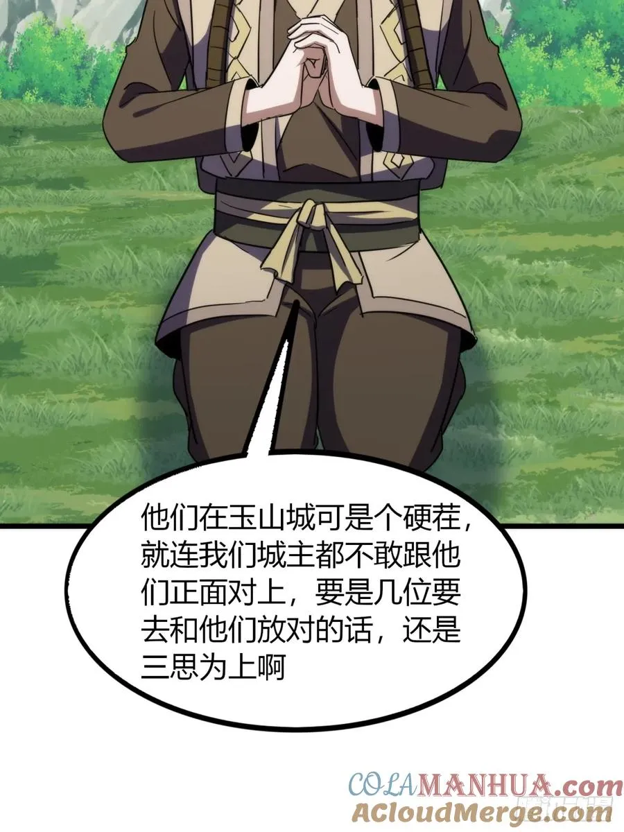 28话 反向毒奶15