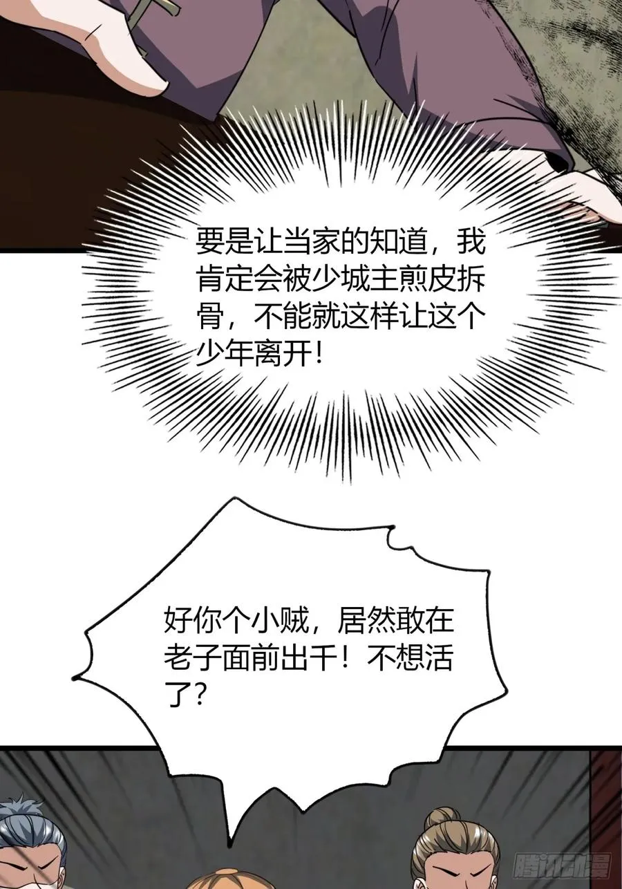22话 老熟人32