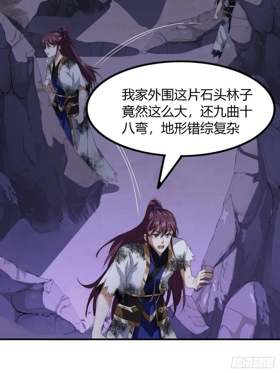15话 仙女与妖兽32