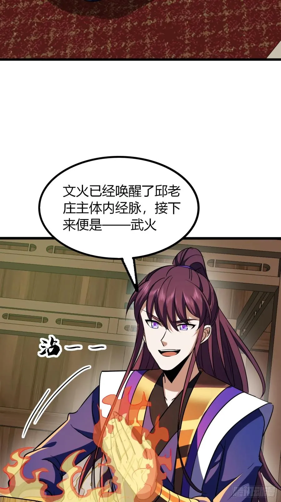 36话 平定秋意庄11