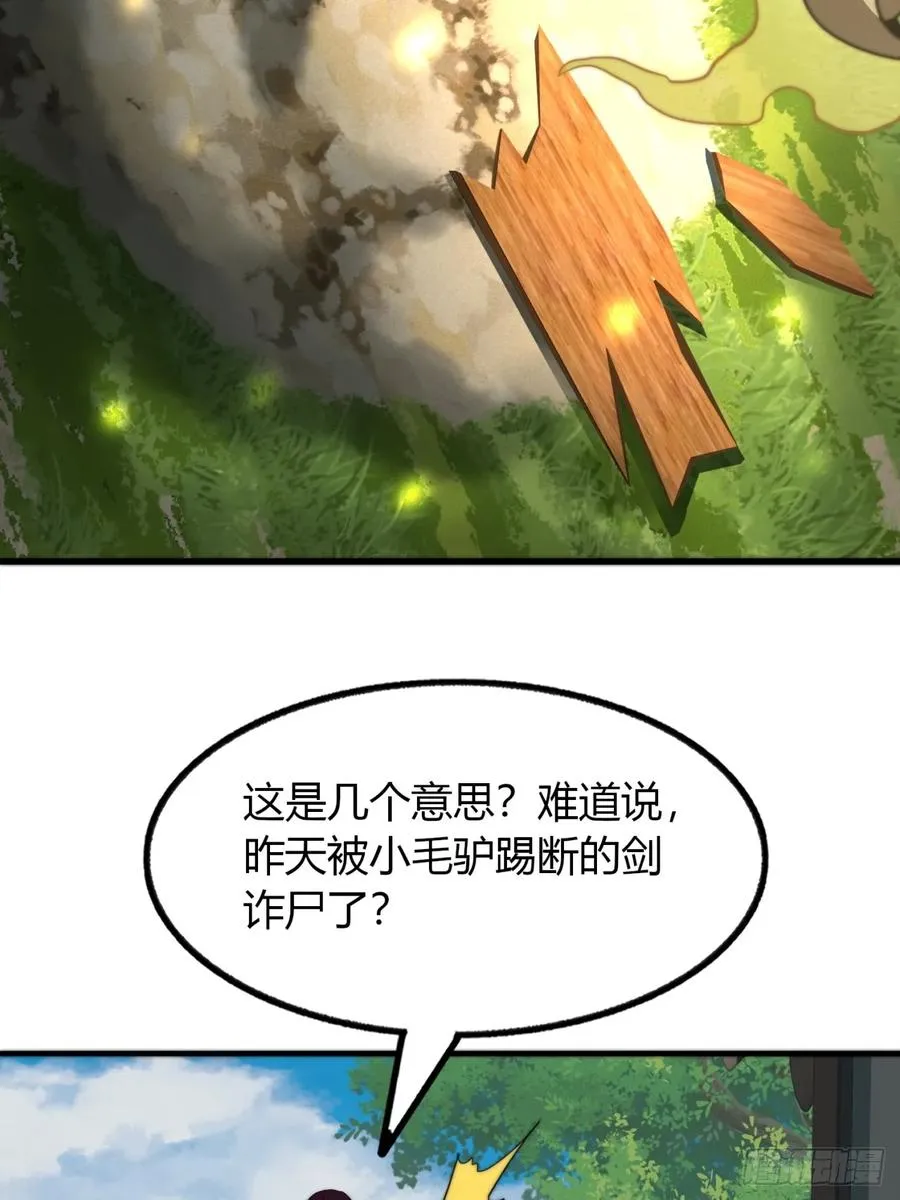 10话 断剑重生20