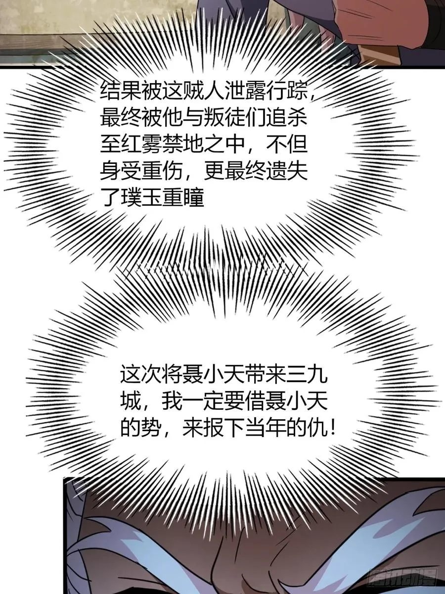 20话 刚进城就碰到找茬的16