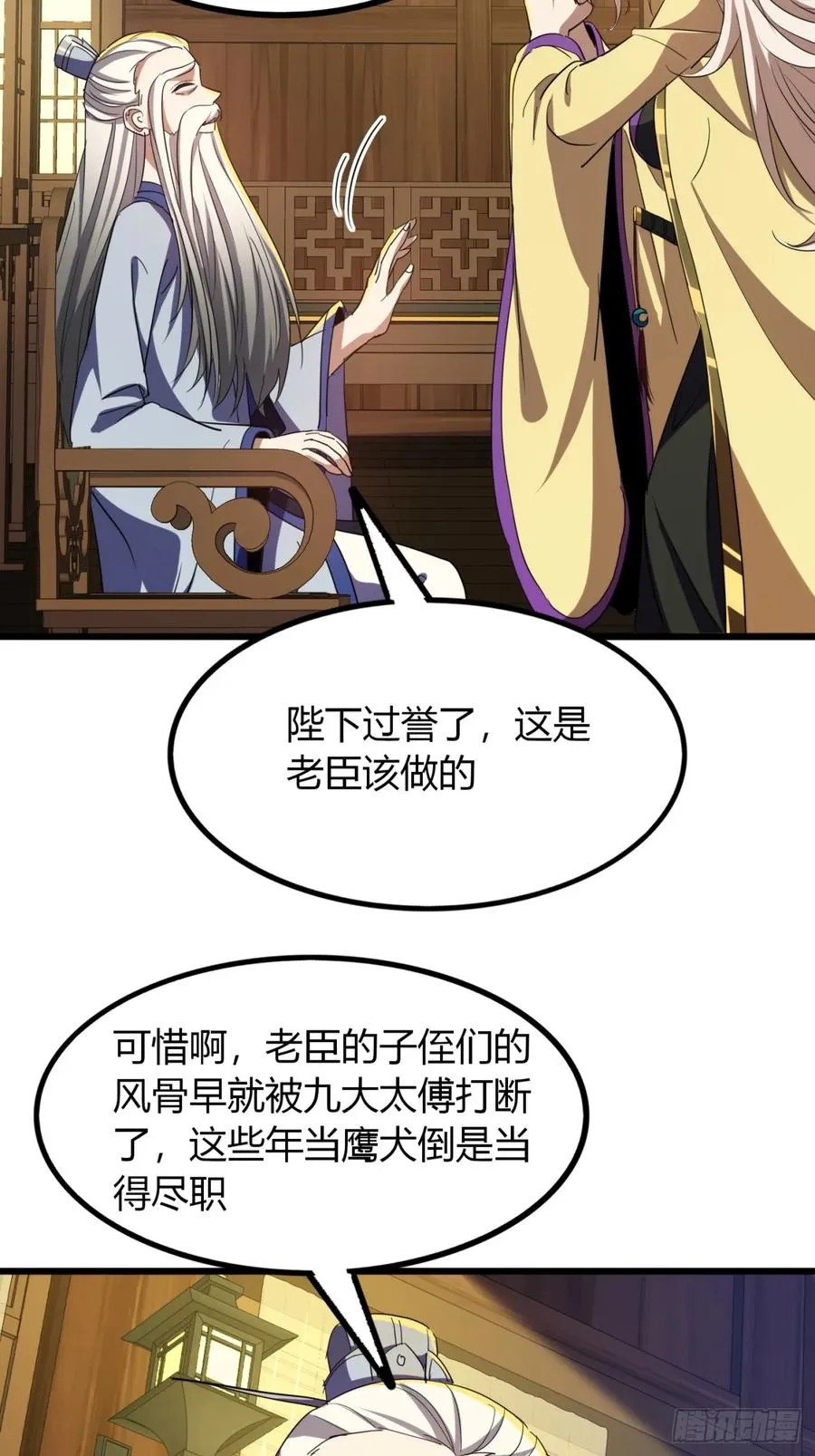 31话 落难的老庄主8