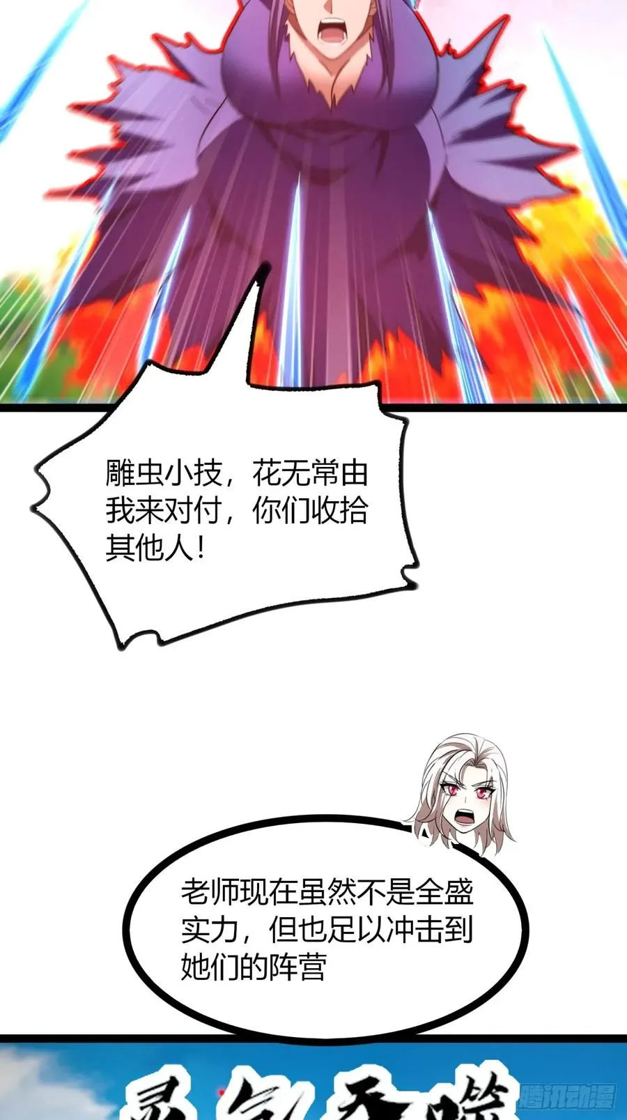 70话 女侠出事91