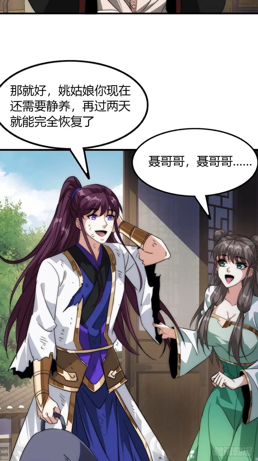 7话 毒杀大反派31