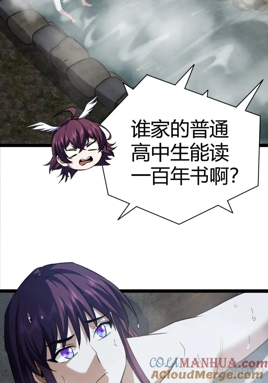 38话 难道我很强21