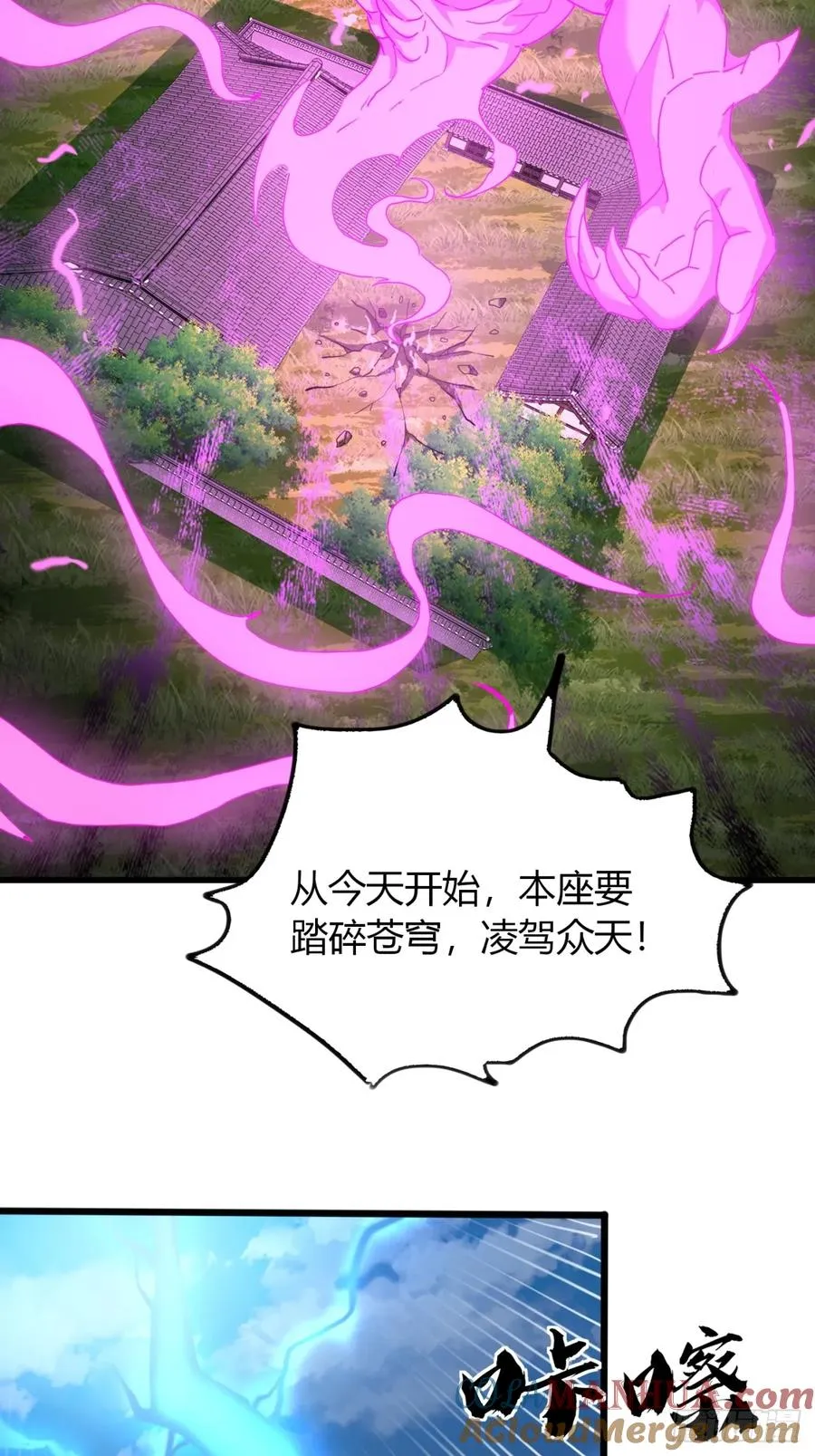 19话 修仙世界第一站3