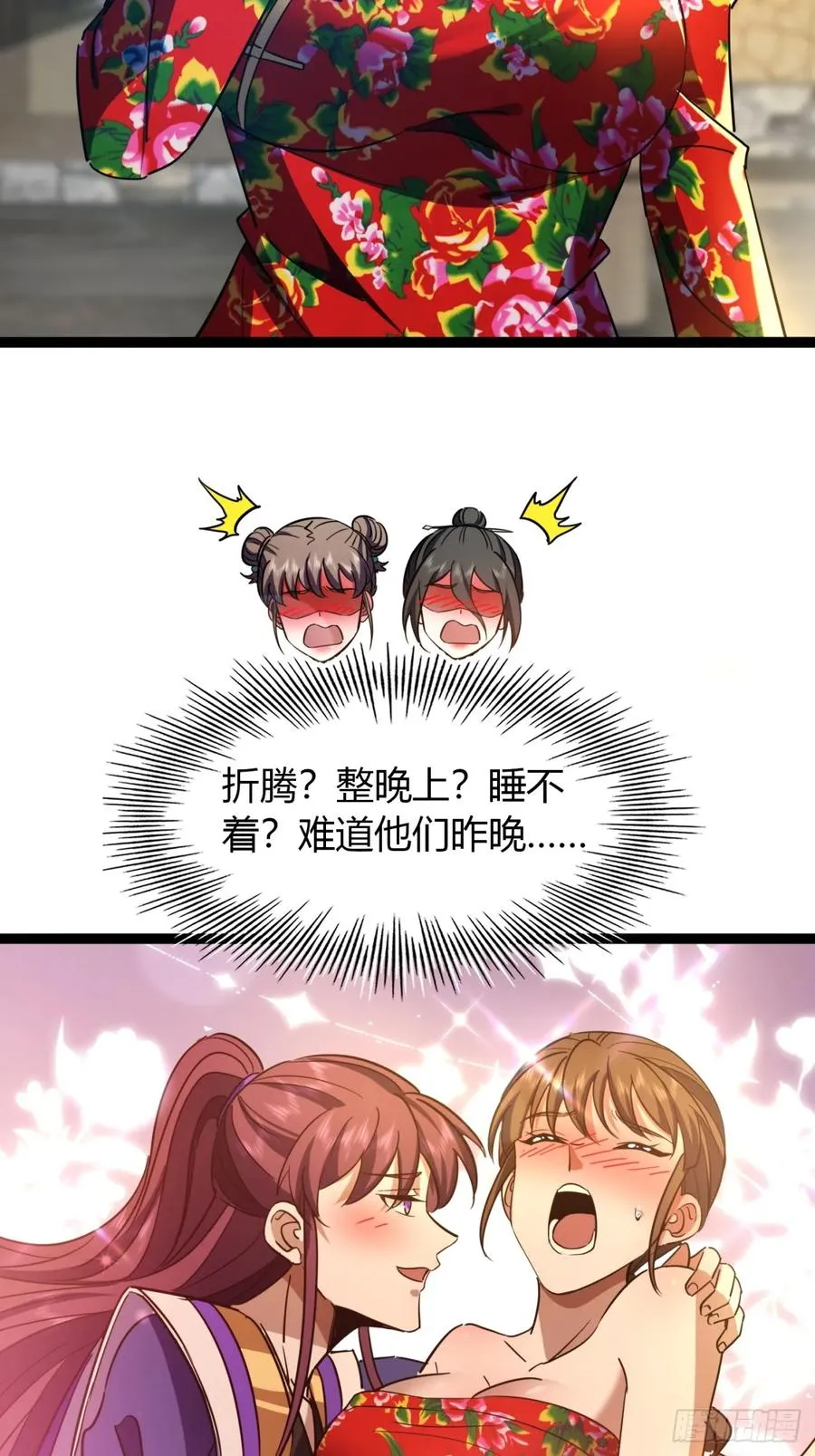 67话 这谁顶得住？55