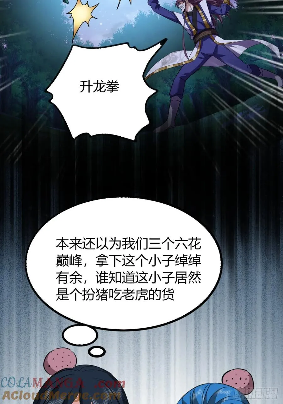 57话 教你做人60