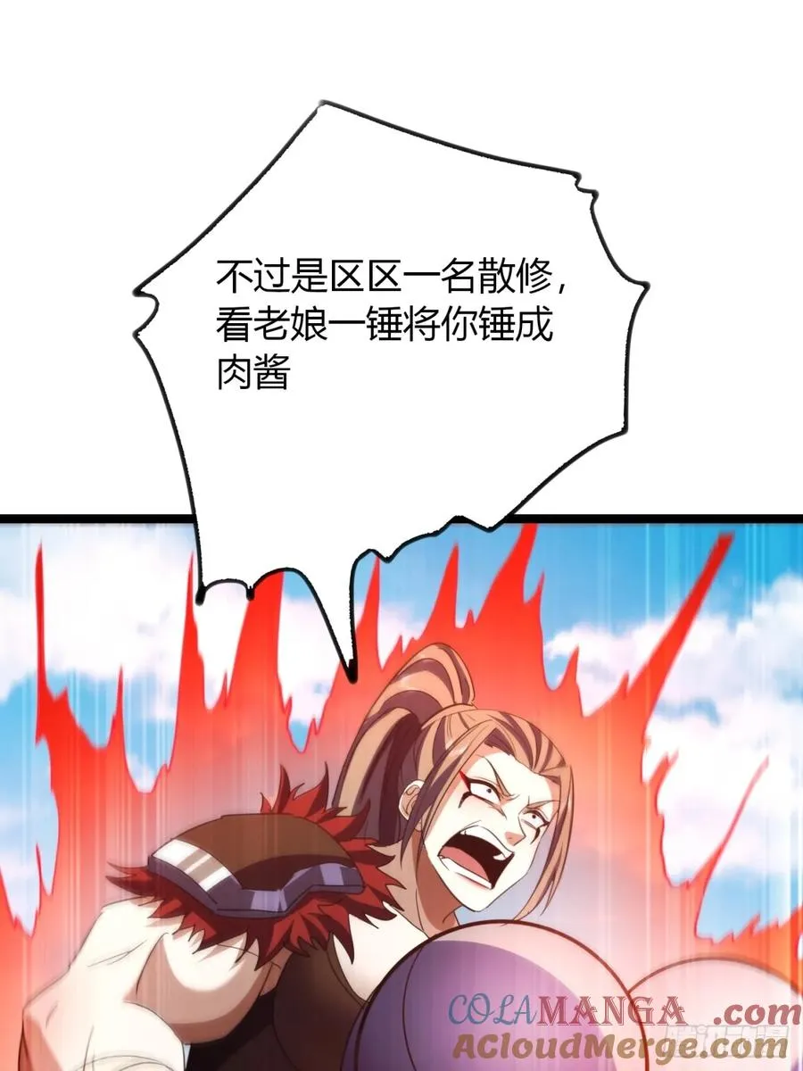 51话 一起上吧33