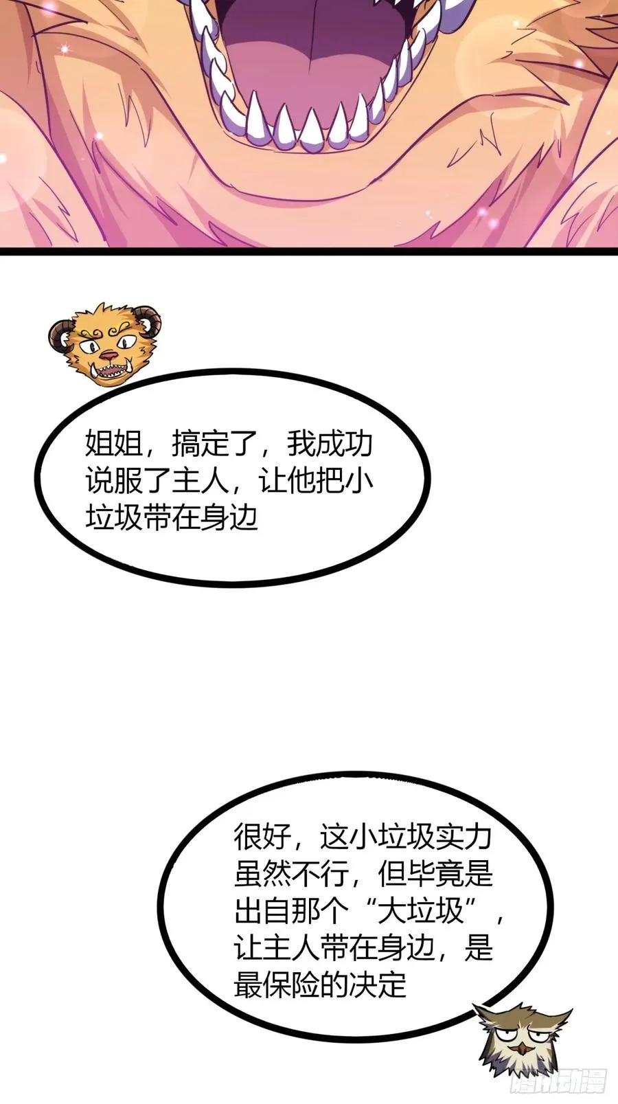 70话 女侠出事43