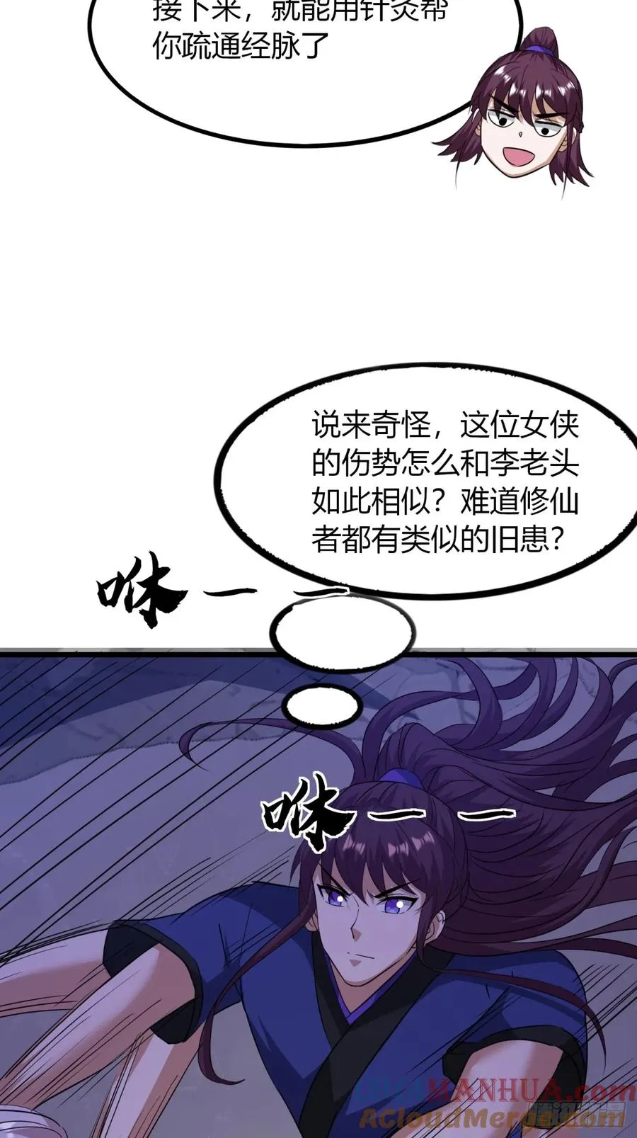 17话 小女子无以为报15