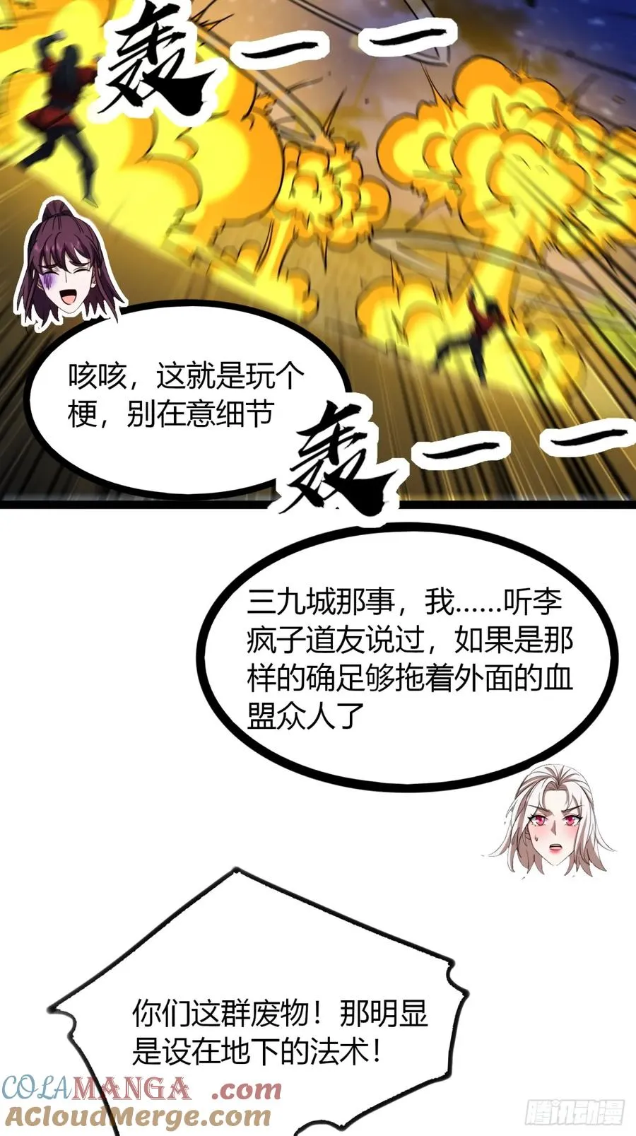 72话 皇夫相助54