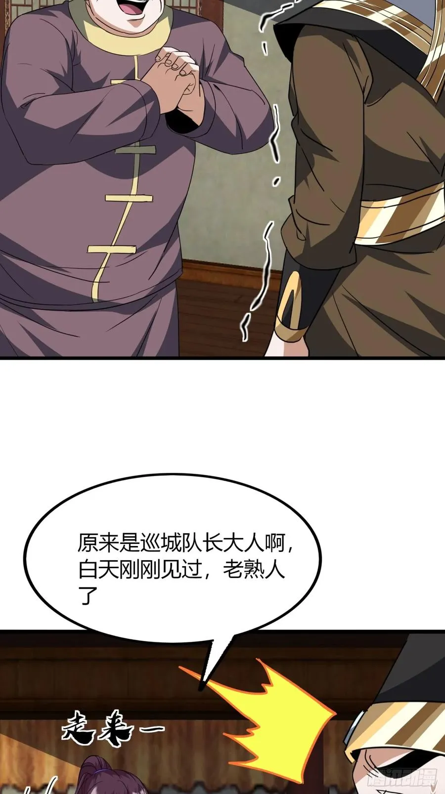 22话 老熟人44