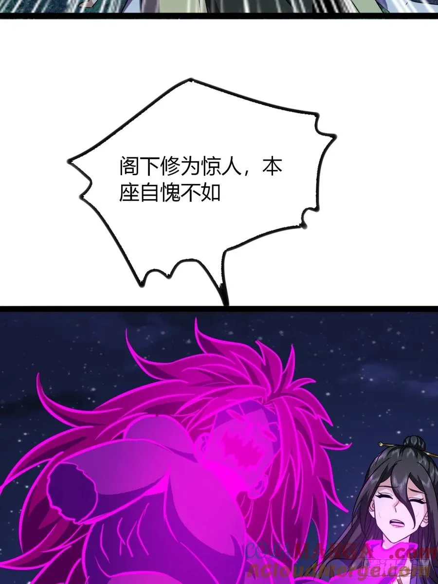 73话 无名业火72