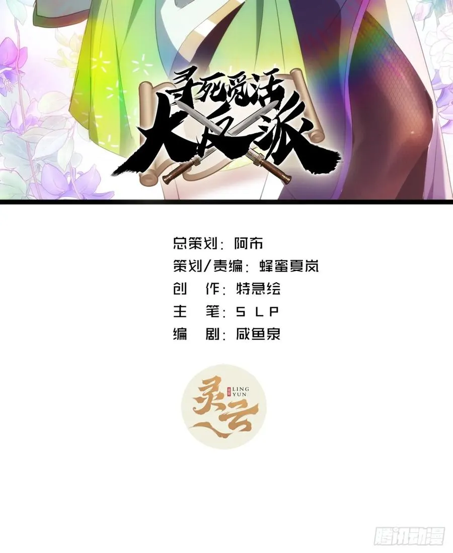 53话 赴宴1