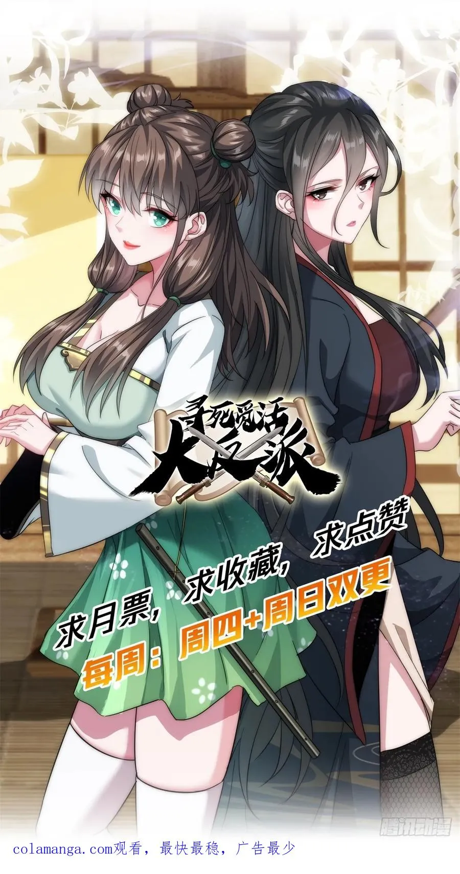 9话 数九雷劫92