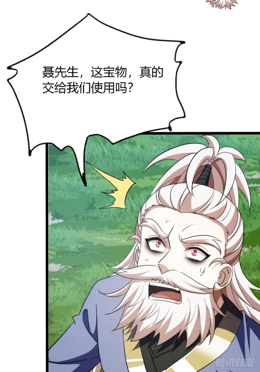 39话 岐黄软甲26