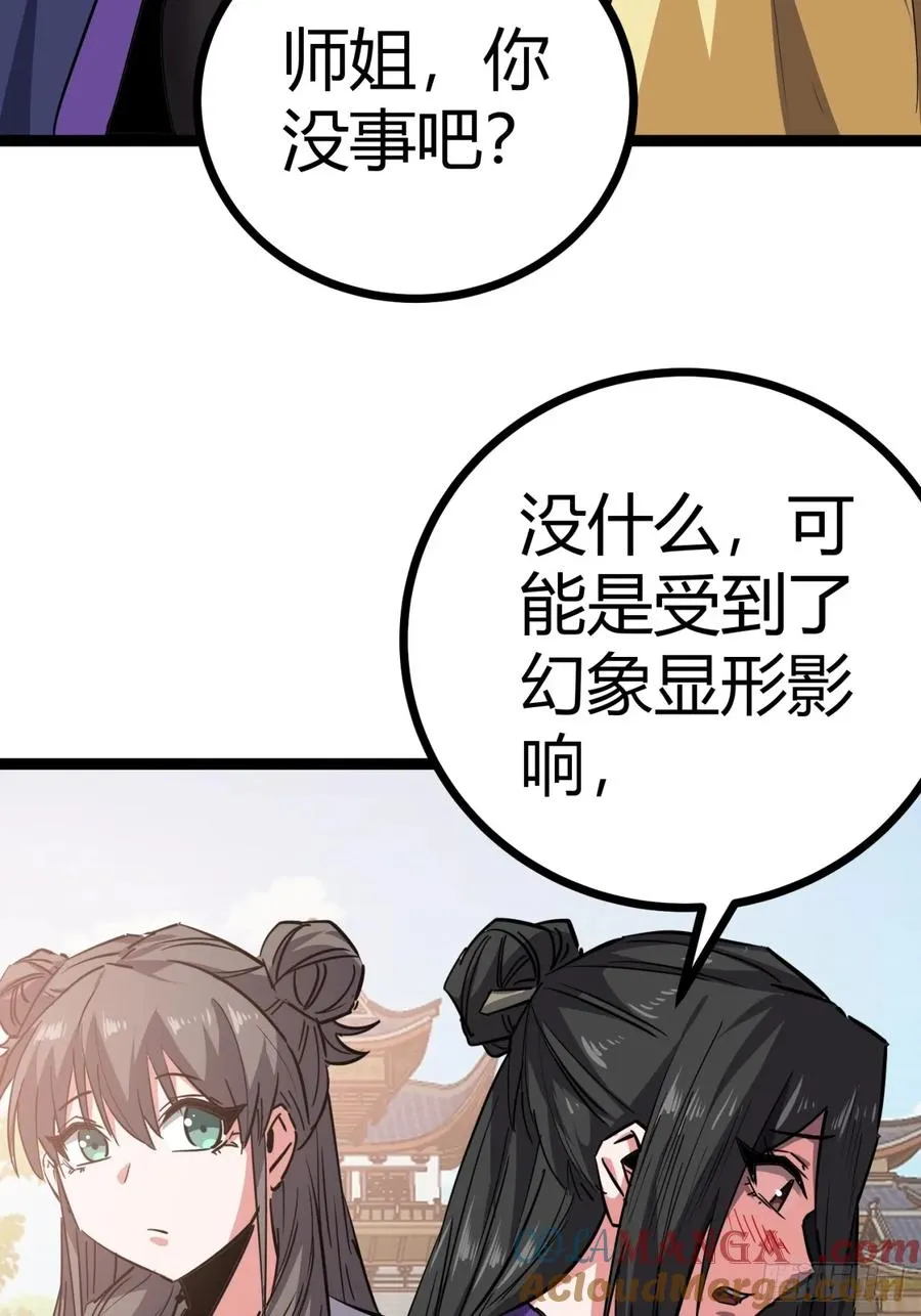 50话 爆了个球12